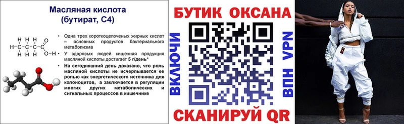 blacksprut как зайти  продажа наркотиков  Пролетарск  БУТИРАТ бутандиол 