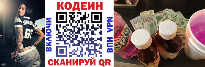 Кодеиновый сироп Lean Purple Drank  Пролетарск 