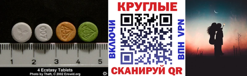 Экстази 280 MDMA Пролетарск