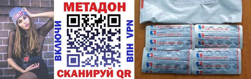 МЕТАДОН methadone  Пролетарск 